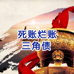 峨蔓镇要债公司