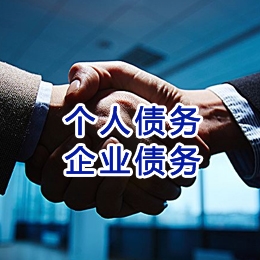 峨蔓镇追债公司